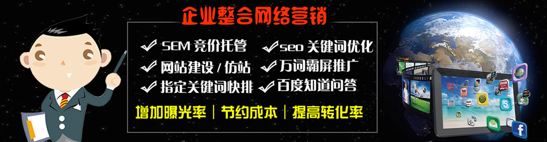 陕州谷歌sem